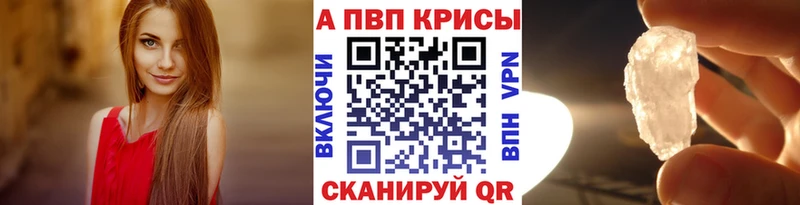 APVP Crystall shop какой сайт Уяр omg ТОР