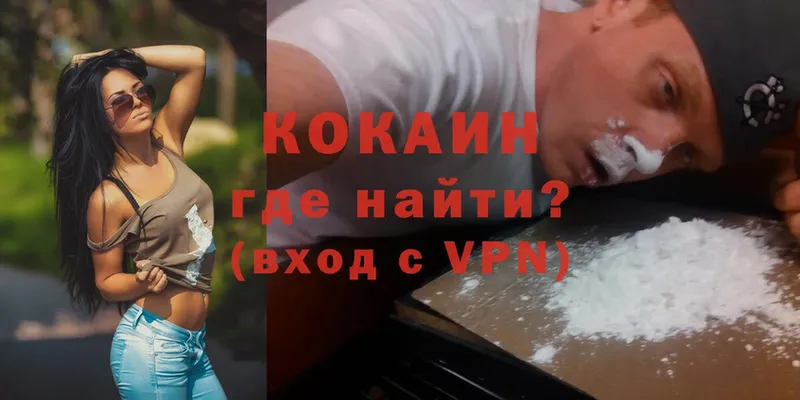 Cocaine 98%  хочу наркоту  Уяр 