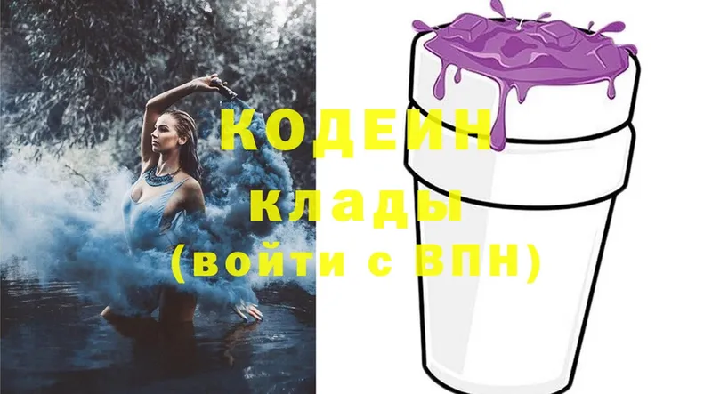 наркотики  Уяр  Кодеиновый сироп Lean напиток Lean (лин) 