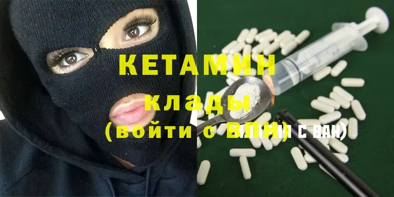 КЕТАМИН ketamine  Уяр 