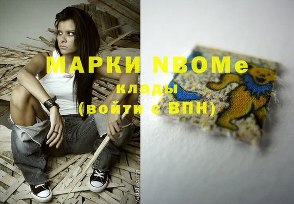 марки nbome Нягань