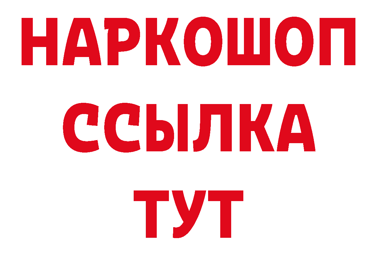 Продажа наркотиков нарко площадка клад Уяр