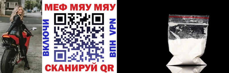 МЯУ-МЯУ кристаллы Уяр